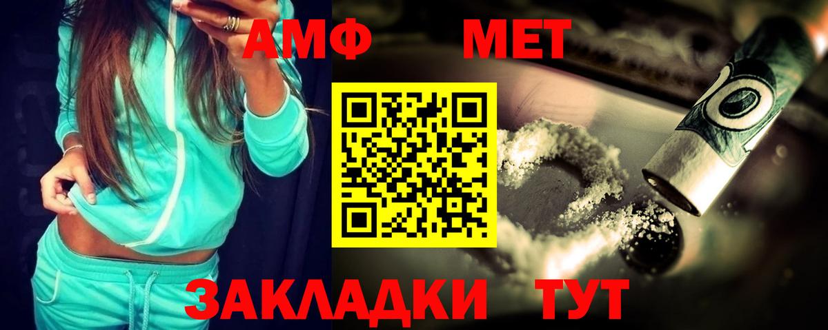 Amphetamine VHQ Ялта