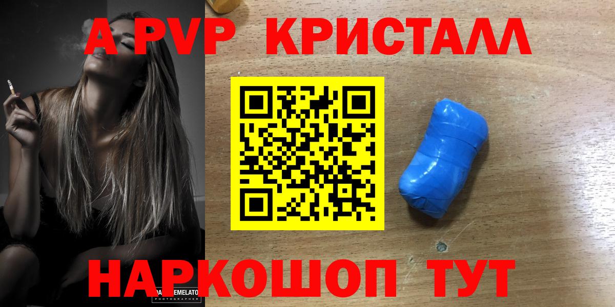 Alpha PVP кристаллы Ялта
