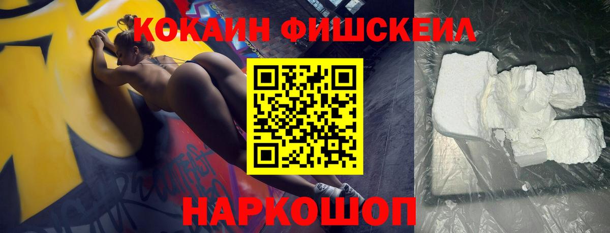 наркота  COCAIN Боливия  Кокаин  Вход с VPN  Ялта 