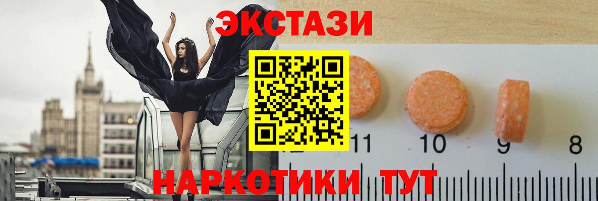 Ecstasy  Ecstasy Cube  Ялта  Вход с VPN  Экстази 300 mg 