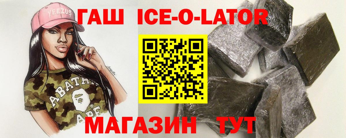 Ялта  ГАШИШ Premium  ГАШИШ 40% ТГК  ГАШ  Вход с VPN 
