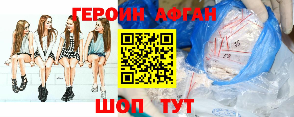 Героин белый  ГЕРОИН  Ялта  Вход с VPN 