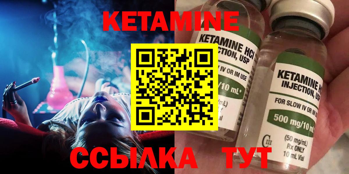 Ялта  КЕТАМИН ketamine  Кетамин VHQ  Вход с VPN 
