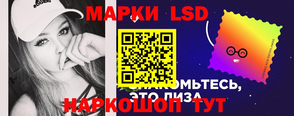 ЛСД экстази  LSD-25 экстази ecstasy  Вход с VPN  Ялта  LSD-25 экстази кислота 