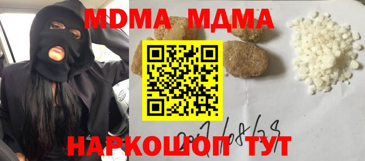 Ялта  MDMA  МДМА VHQ  Вход с VPN  MDMA Molly 