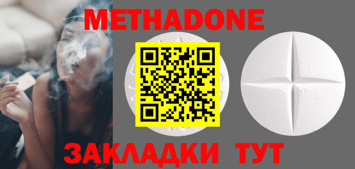 Ялта  Метадон кристалл  Метадон кристалл  Вход с VPN 