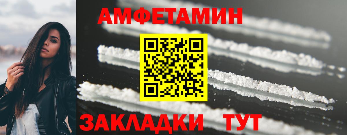 Метамфетамин мет  Вход с VPN  Ялта 